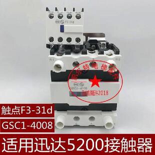 GSC1-4008 Contactor 5200 Elevator Parts Lift Accessories