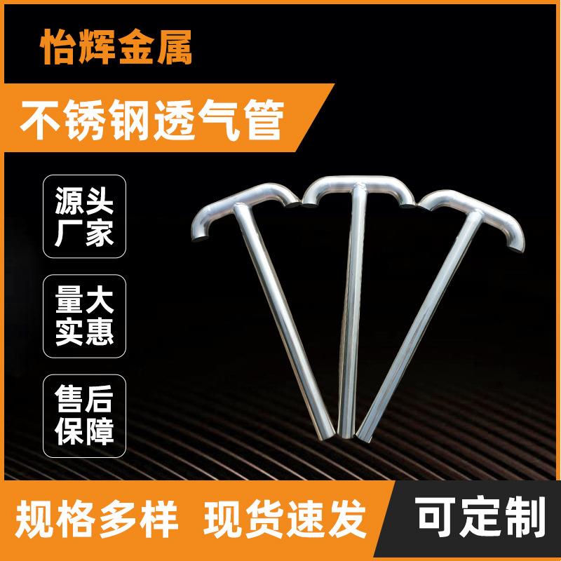 屋面不锈钢排气管T型透气管风帽蘑菇型排通气孔屋顶散热防风雨管
