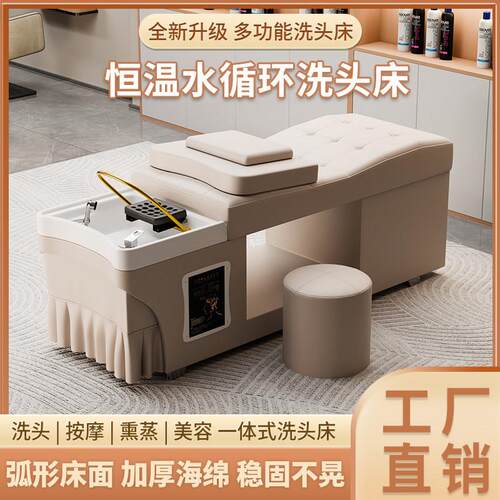 弧形泰式洗头床理发店专用发廊按摩美容院头疗床水循环熏蒸热水器