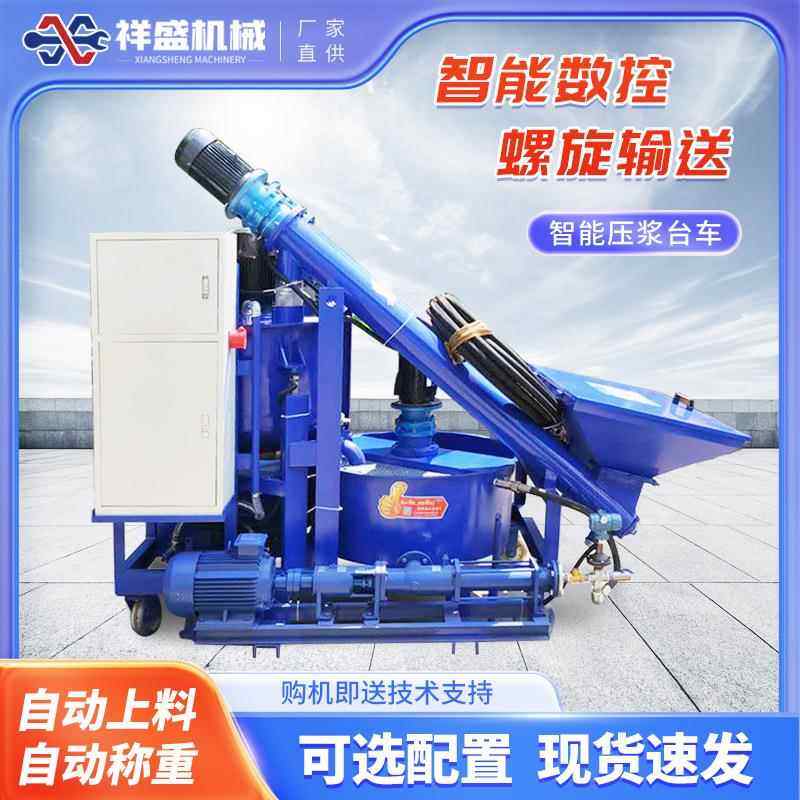 预应力智能压浆台车 500L全自动上料数控循环搅拌智能张拉压浆机,五金/工具,其他机械五金,淘宝优惠券,粉丝福利购,淘宝优惠卷