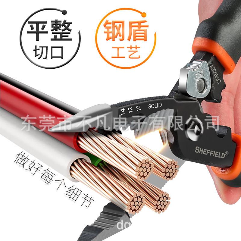 钢盾剥线钳5合1多功能电工尖嘴钳8寸带剥线剪线压接功能S035057