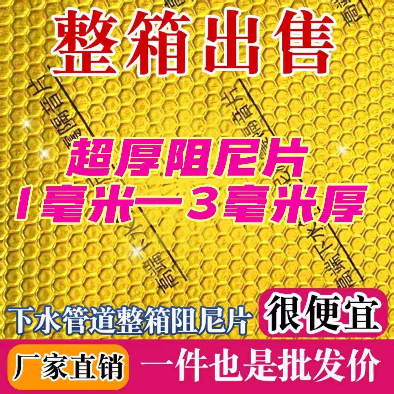整件隔音棉水管隔音棉下水管管道卫生间隔音棉自粘阻尼片
