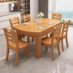 实木餐桌椅组合伸缩折叠方圆两用饭桌家用长方形小户型可变圆桌子