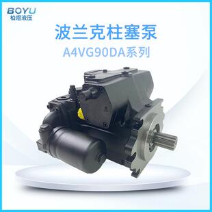 波兰克柱塞泵A4VG90DA系列闭式液压系统轴向变量柱塞液压油泵现货
