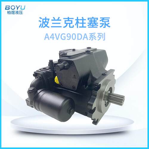 波兰克柱塞泵A4VG90DA系列闭式液压系统轴向变量柱塞液压油泵现货