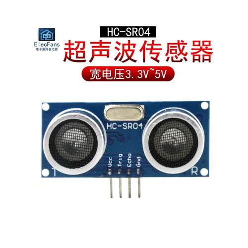 宽电压Hc-Sr04超声波模块3.3V-5V距离测量传感器板，带Uart接口