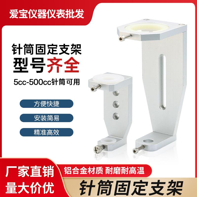 点胶针筒支架5cc-500cc自动点胶机硅胶套筒固定支架挂件针筒支架