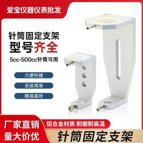 点胶针筒支架5cc-500cc自动点胶机硅胶套筒固定支架挂件针筒支架