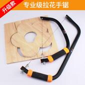 拉12寸拉花花锯手工线锯多功能d曲线锯iy木工工丝钢锯具手拉锯子