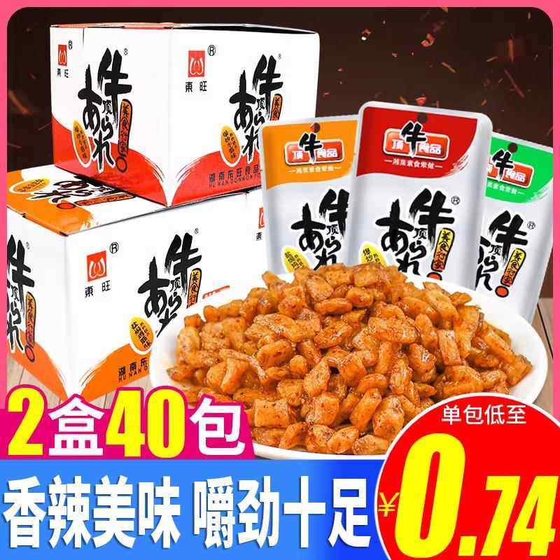 东旺顶牛素牛筋辣条食品8090後怀旧小零食麻辣味儿时小吃童年年货,零食/坚果/特产,豆腐干,淘宝优惠券,粉丝福利购,淘宝优惠卷