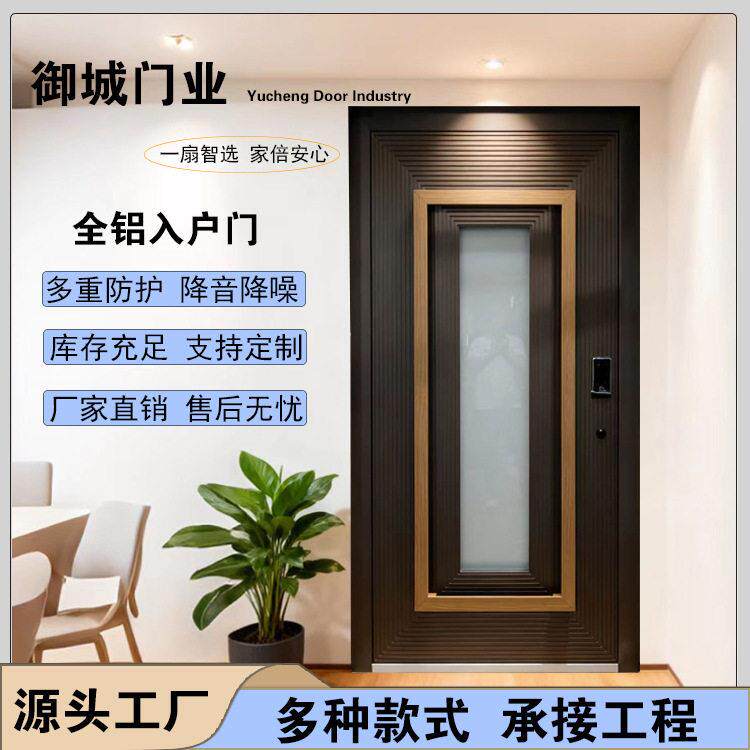 家用透气窗门智能门中门通风门进户门入户子母门防盗门铸铝门定制