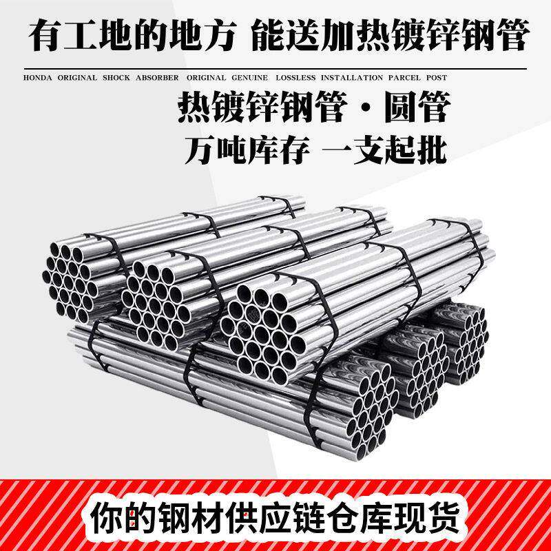 武汉友发正大华岐天创牌114内径100镀锌管 销售 质量 原厂材质书