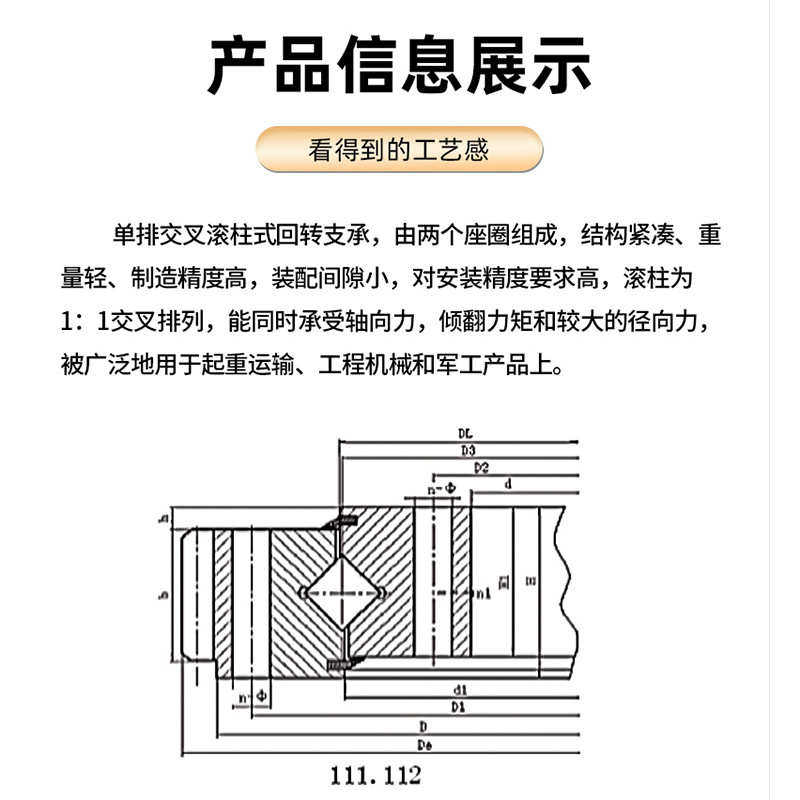 轴承内回转齿制造轴承齿支撑无齿转盘支承轴承旋转外机回转厂家吊