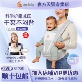 专卖ergobaby腰凳款婴儿背带alta坐垫，式透气型宝宝新生儿腰凳