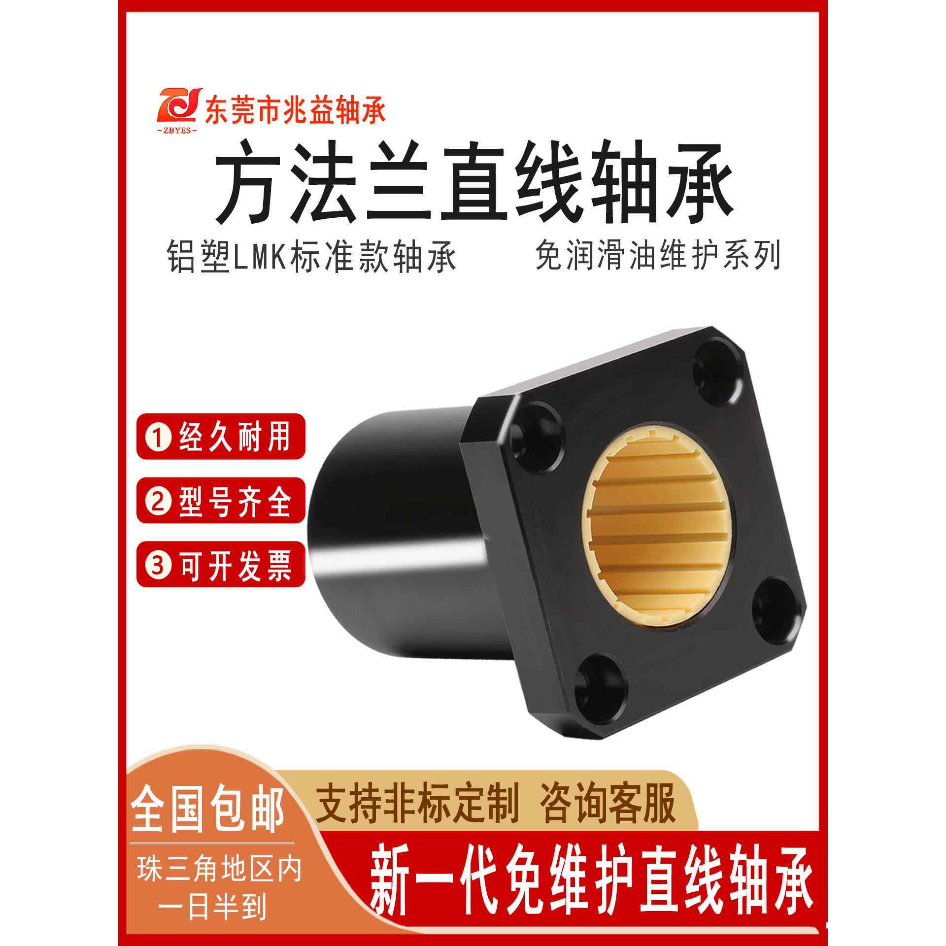 工程塑料线性滑动轴承Lmk10 12 16 20 25 30 35 40 50方形法兰型