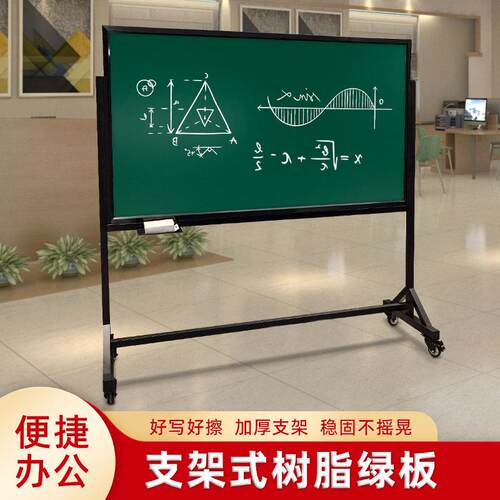 富鑫通移动黑板绿板儿童家庭用教学磁性办公室双面培训学校幼儿园