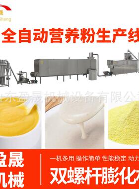 玉米速溶营养粉膨化机 大型核桃粉加工机械 小型冲泡玉米粉膨化机
