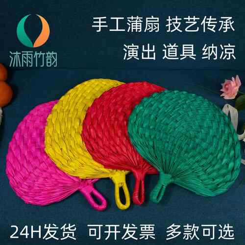 蒲扇老式纯手工编织扇子工艺扇大蒲扇舞蹈多彩扇轻骑手摇彩染扇子