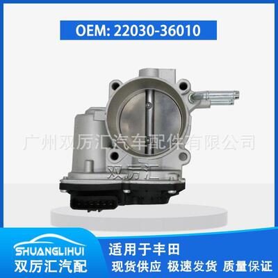 适用于丰田节气门体 22030-36010 22030-0V010 TBT004 67-8015