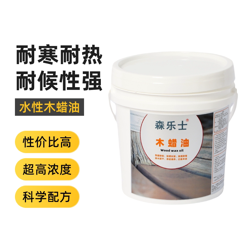 水性木蜡油户外耐候防腐透明油漆半透木屋油实木围栏家具翻新涂料,基础建材,木蜡油,淘宝优惠券,粉丝福利购,淘宝优惠卷