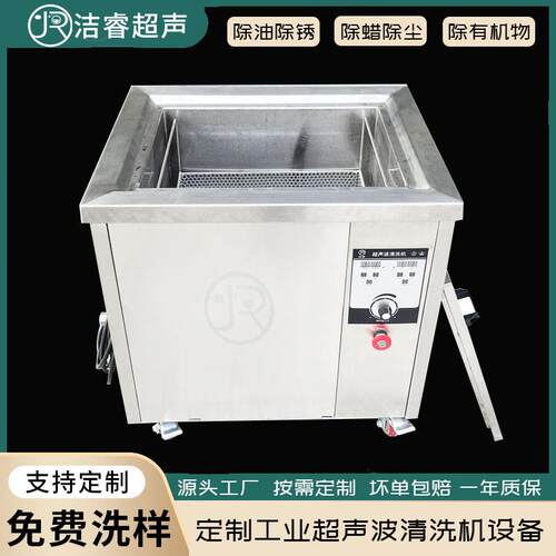 生产工业超声波清洗机设备五金零件除油除锈除蜡超声波清洗机厂家