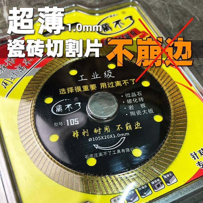 瓷砖切割片云石机金刚石小角磨机砂轮岩板大理石锯片刀片地砖磁砖