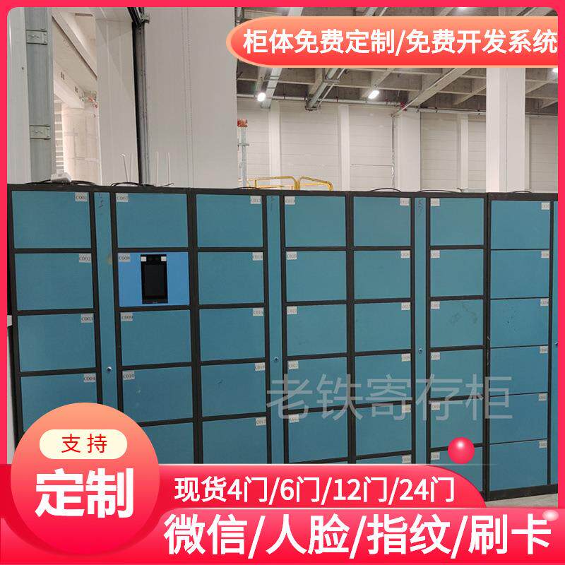景区公司单智能刷IC卡解锁储物柜/商场电子存包柜/24门驿站寄存柜