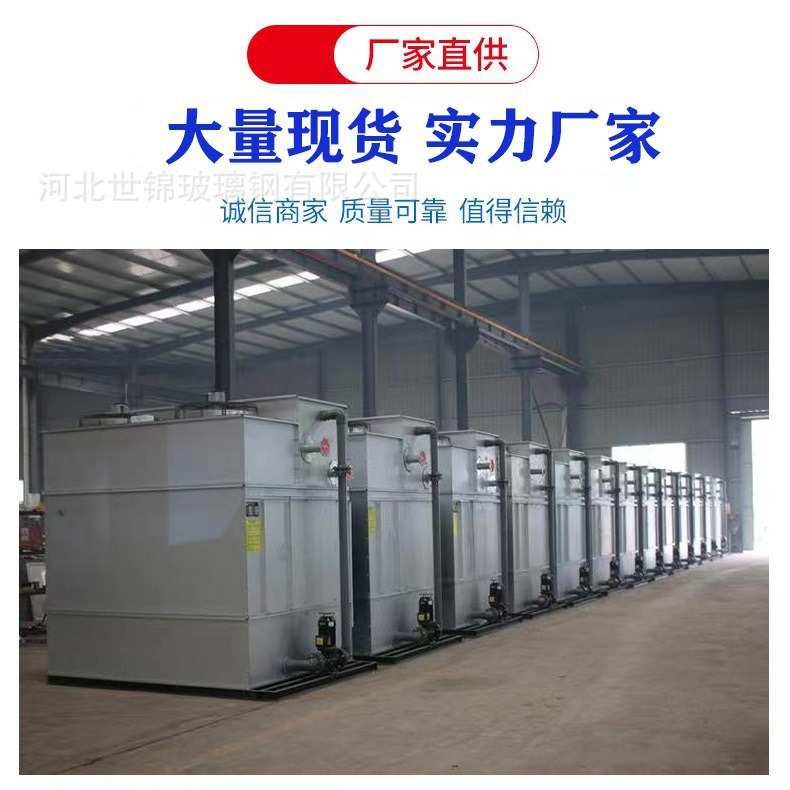 双循环闭式304不锈钢冷却塔快速换热冷却水塔耐腐蚀100吨低噪音
