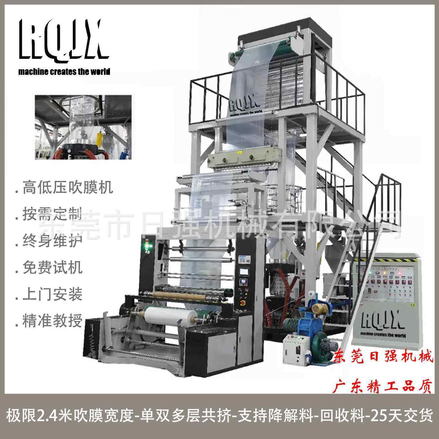 快递袋生产机器 45 55 65 80 高压低压pe吹膜机 小型垃圾袋制造机,五金/工具,吹膜机,淘宝优惠券,粉丝福利购,淘宝优惠卷