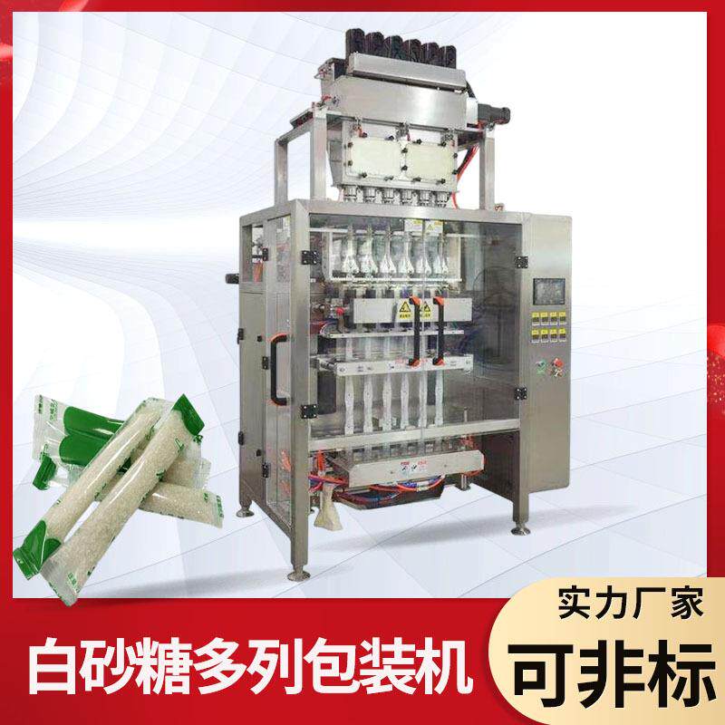 白砂糖包装机立式多列自动定量小包装调味品包装机可自动连包质保