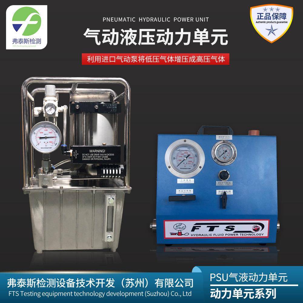 气动液压动力单元MPU系列MPU500压力可达4000Bar供应箱体式液压泵
