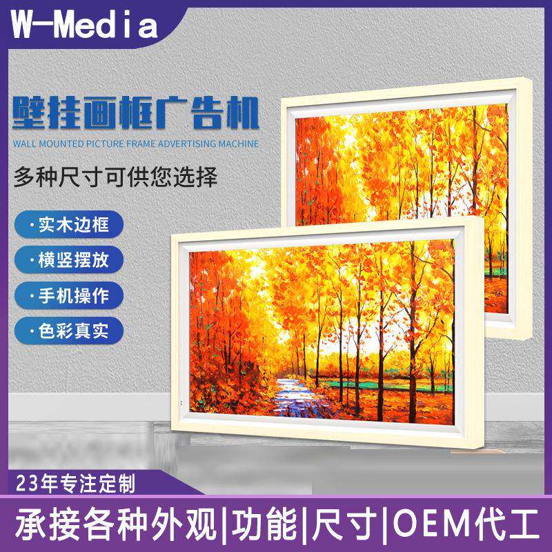 2寸液晶画框屏广告机/壁挂室内高清电子相框/艺术挂画屏厂家直销