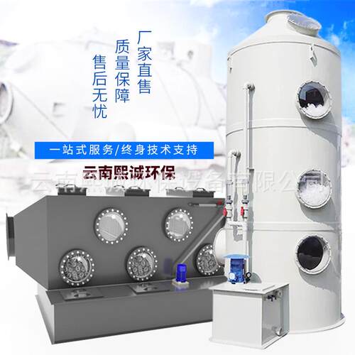 PP卧式喷淋塔废气处理设备方形除臭净化塔洗涤酸雾工业除尘设备