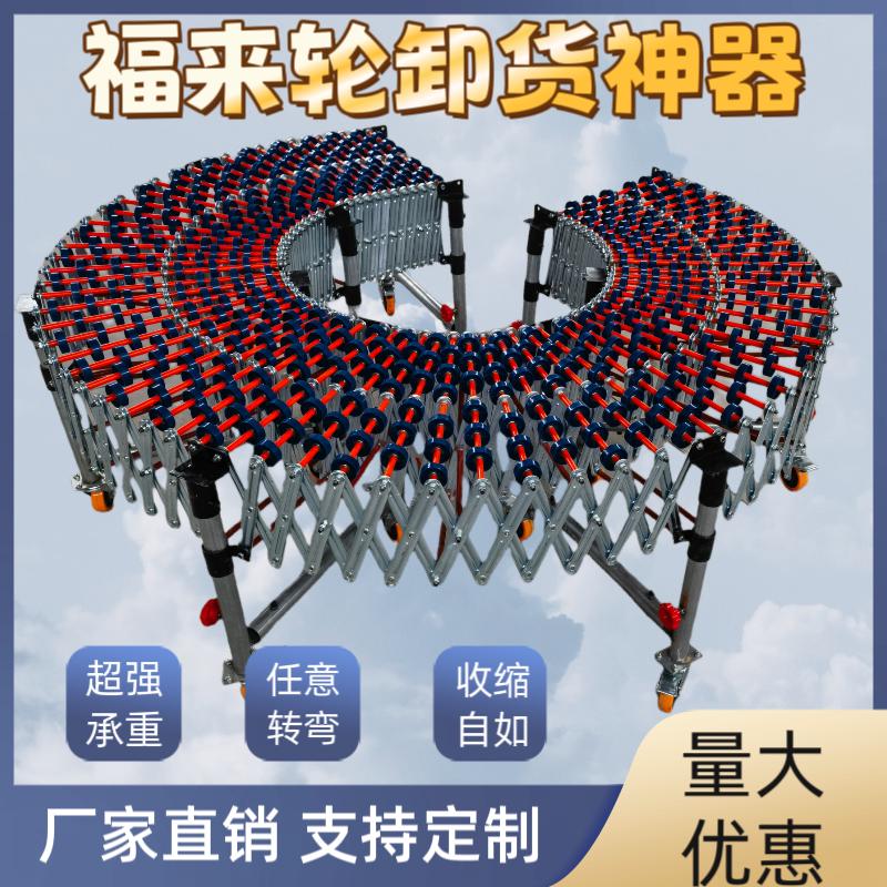 福来轮卸货神器无动力伸缩输送机 装卸车下货滑梯升降转弯流水线