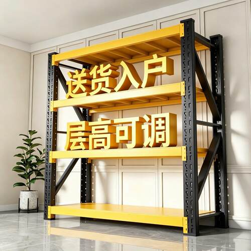 仓储货架多层置物架仓库重型超强承重家用储物架金属货物架铁架子
