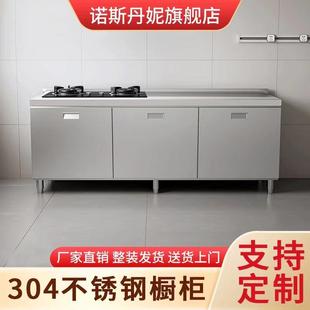304加厚不锈钢整体橱柜灶台柜水槽一体碗盘柜厨房操作台工作台切