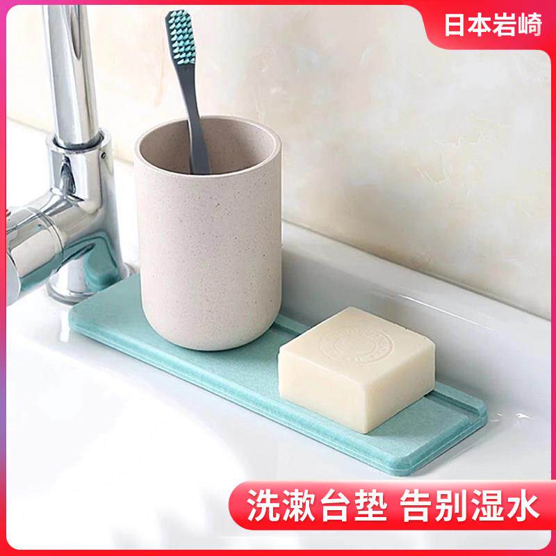 洗手台边缘吸水垫洗漱台硅藻泥洗脸台漱口杯垫厨房水槽边沥水垫