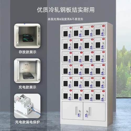 手机存放柜学生员工电手寄存柜插座机玻璃YQ-SJG13门手机带柜工地