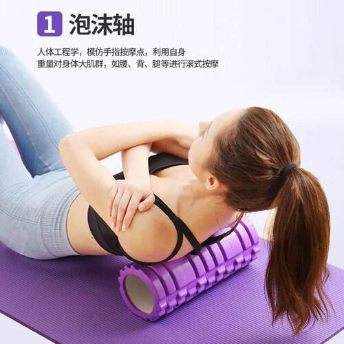 yoga sport exercise foam roller muscle massage stch tool