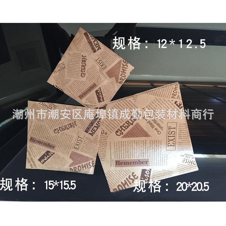 烘焙包装袋 英文牛皮纸随手包三角袋 三明治外卖餐包打包袋100个