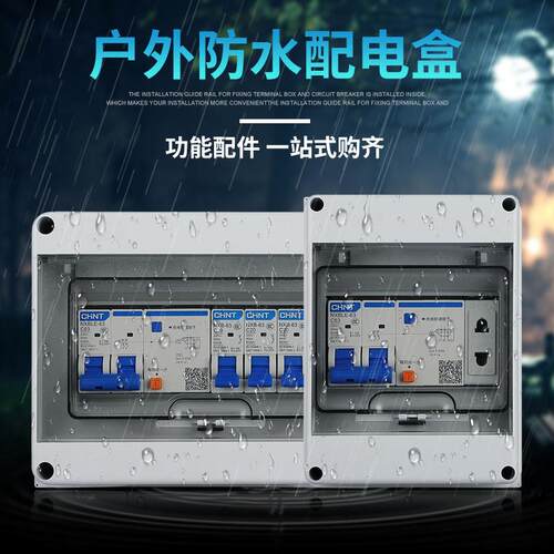 防水配电箱室外8位户外塑料防雨小型12P空开家用HT-5回路开关盒子
