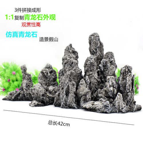 仿真桥布景龙石装饰 大鱼缸 套餐摆件假山厂家石头水草水族造景青