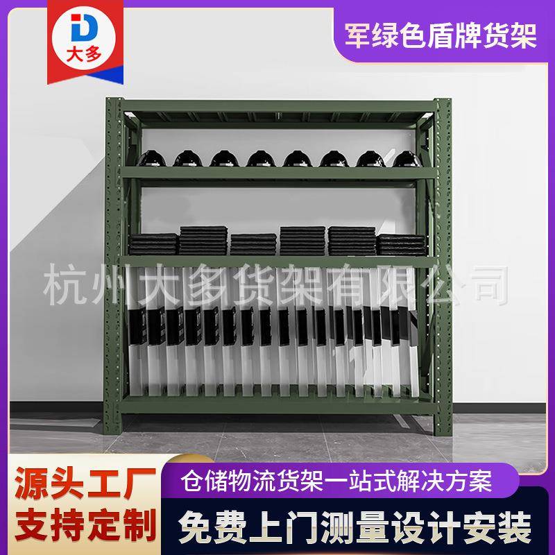 厂家直销重型防暴器材盾牌置物货架战备物资铁锹铁镐工具存放货架