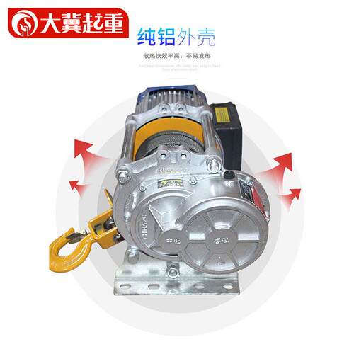 厂家供应220钢丝绳电扬动卷v机家便携1吨小型JOX电葫芦用铝壳提升