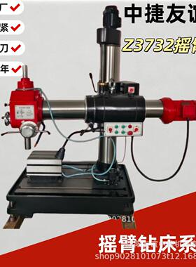 Z3732摇臂钻床Z3132X8万向钻床钻攻两用小型钻床