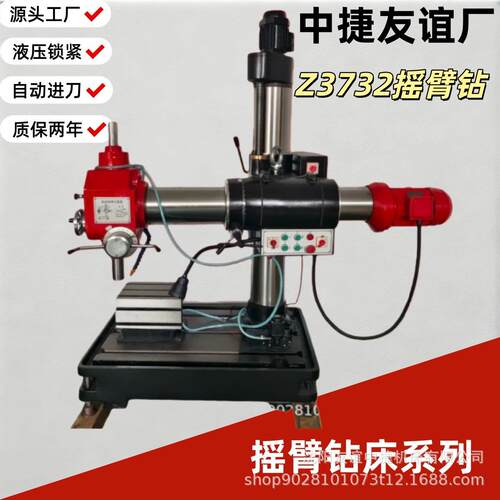 Z3732摇臂钻床Z3132X8万向钻床钻攻两用小型钻床
