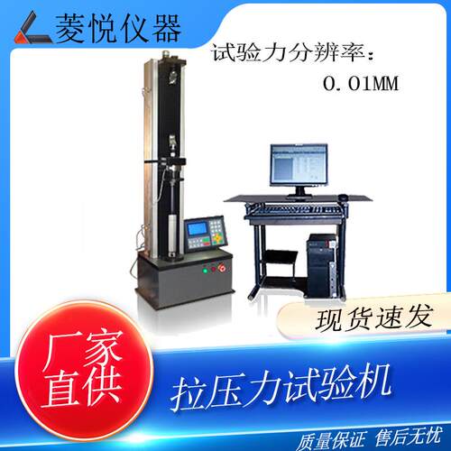 金属材料拉压试验机塑料橡胶拉伸压缩测试仪零部件拉断力试验台