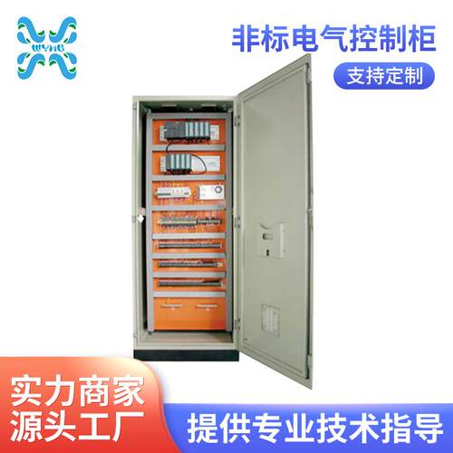 厂家供应非标电气控制柜室内威图水处理PLC控制柜制作