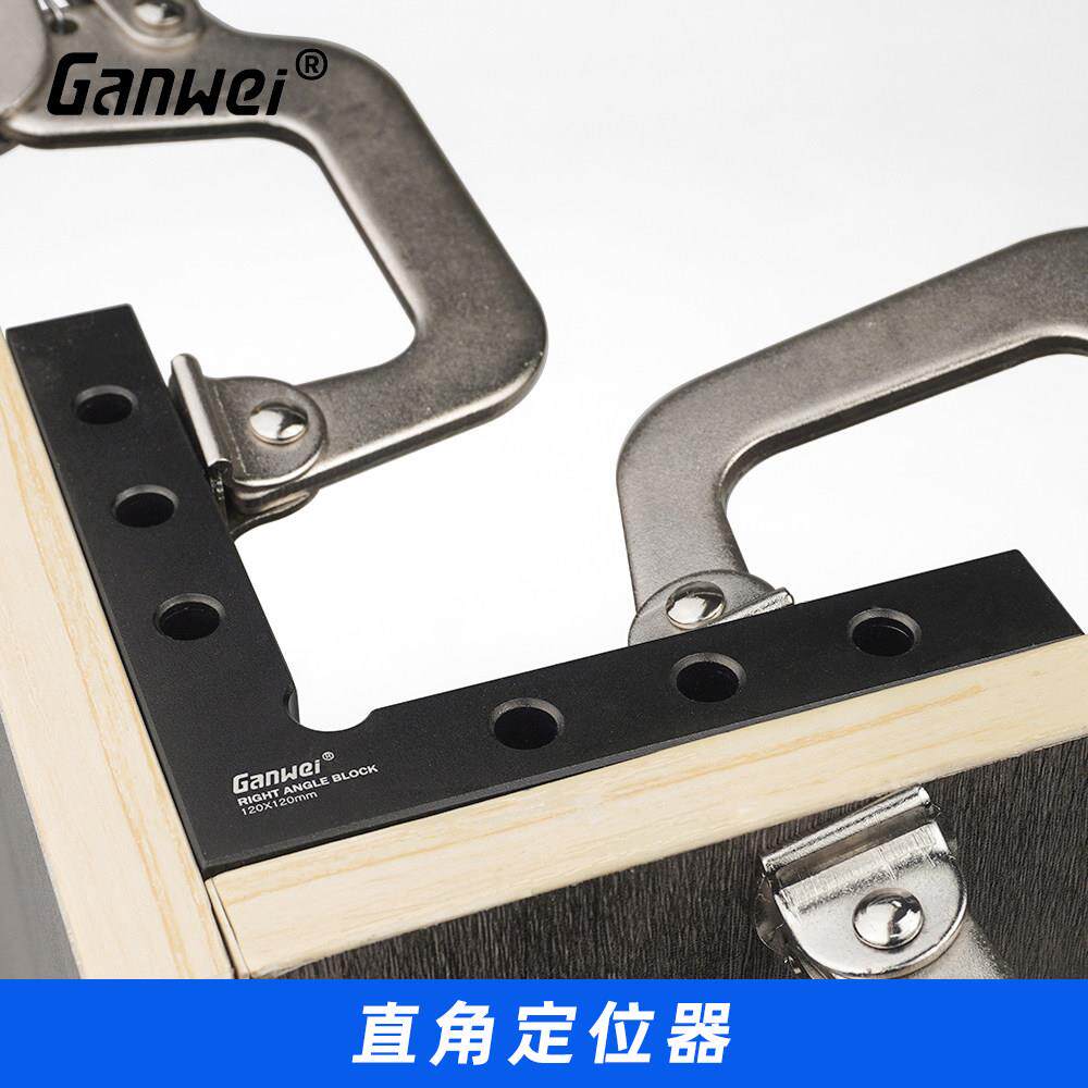 敢为木工铝合金90度直角定位器L块直角尺直角夹木工拼版固定夹具