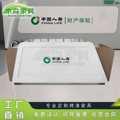 中国人寿保险公司引导台咨询服务台接待台便民柜台业务办理台定制
